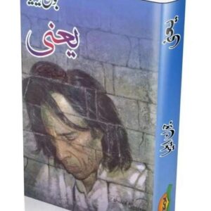 yani by jaun Elia (book)